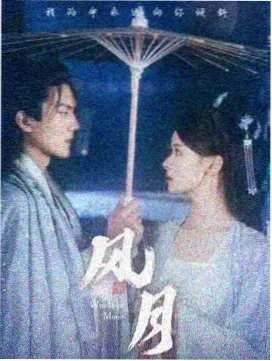狱警视角剧集夜巡女官海报