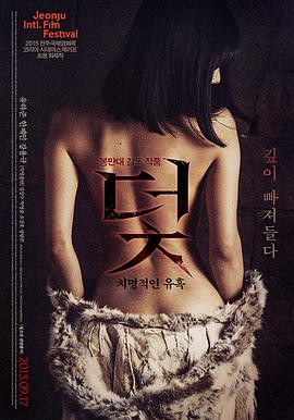 伪纪录片风格女子监狱电影狱中笔记海报